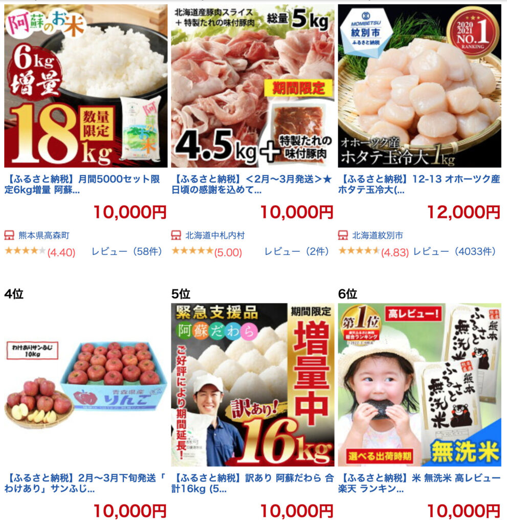ふるさと納税の返礼品でキャンプ飯【楽天おすすめ21選】